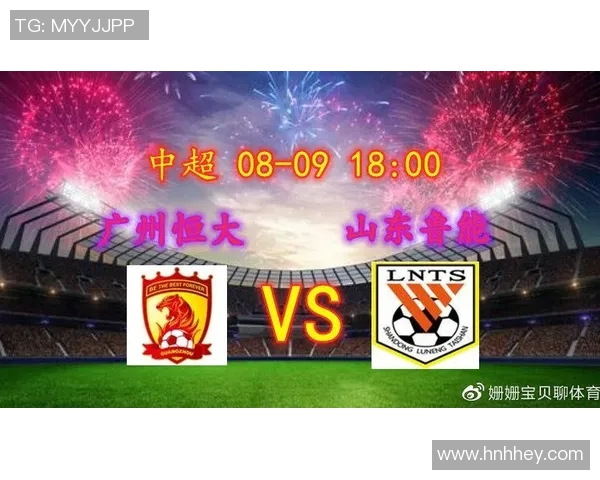 2017年恒大与鲁能精彩对决录像回顾及赛后分析